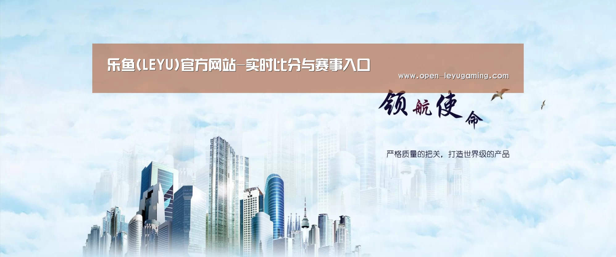乐鱼官网公司