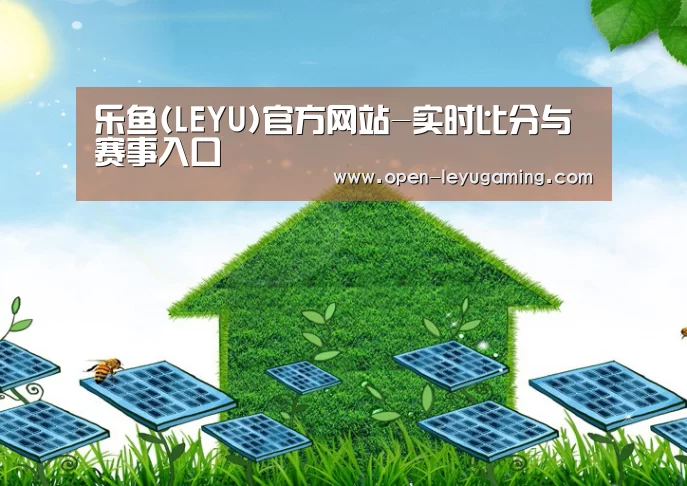 乐鱼官网公司