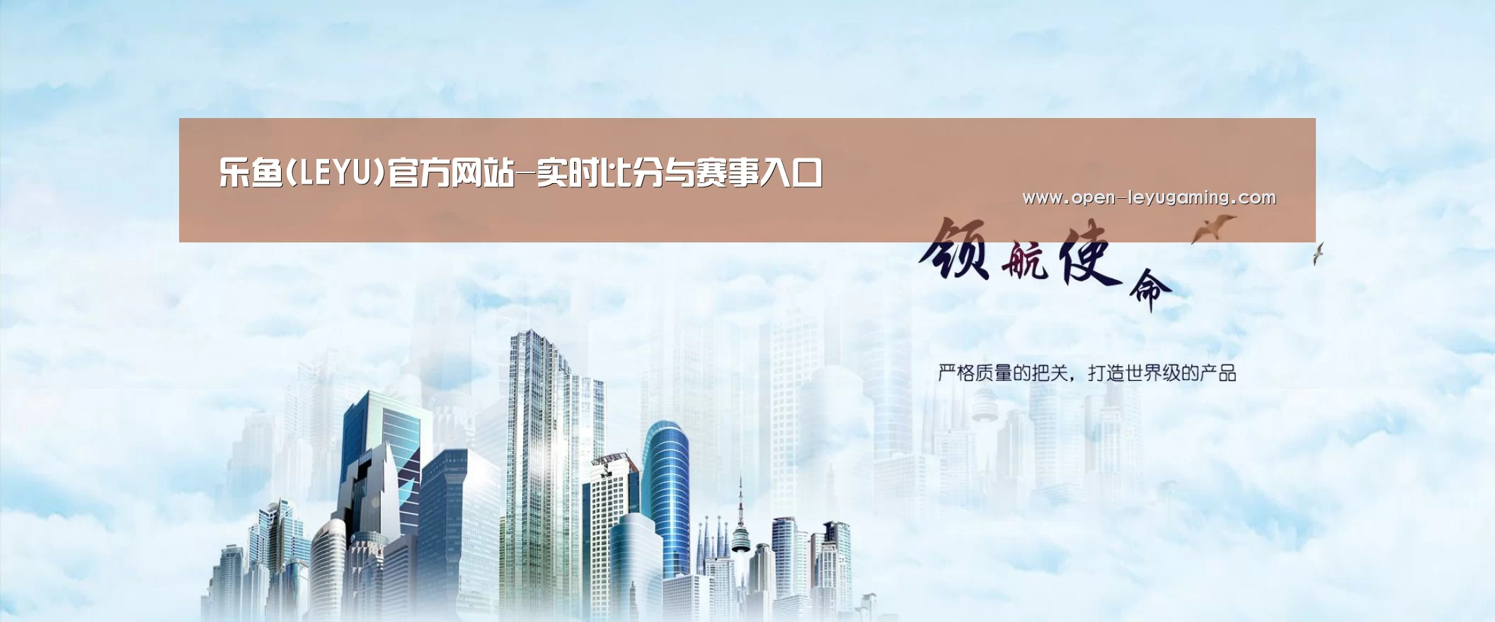 乐鱼官网公司