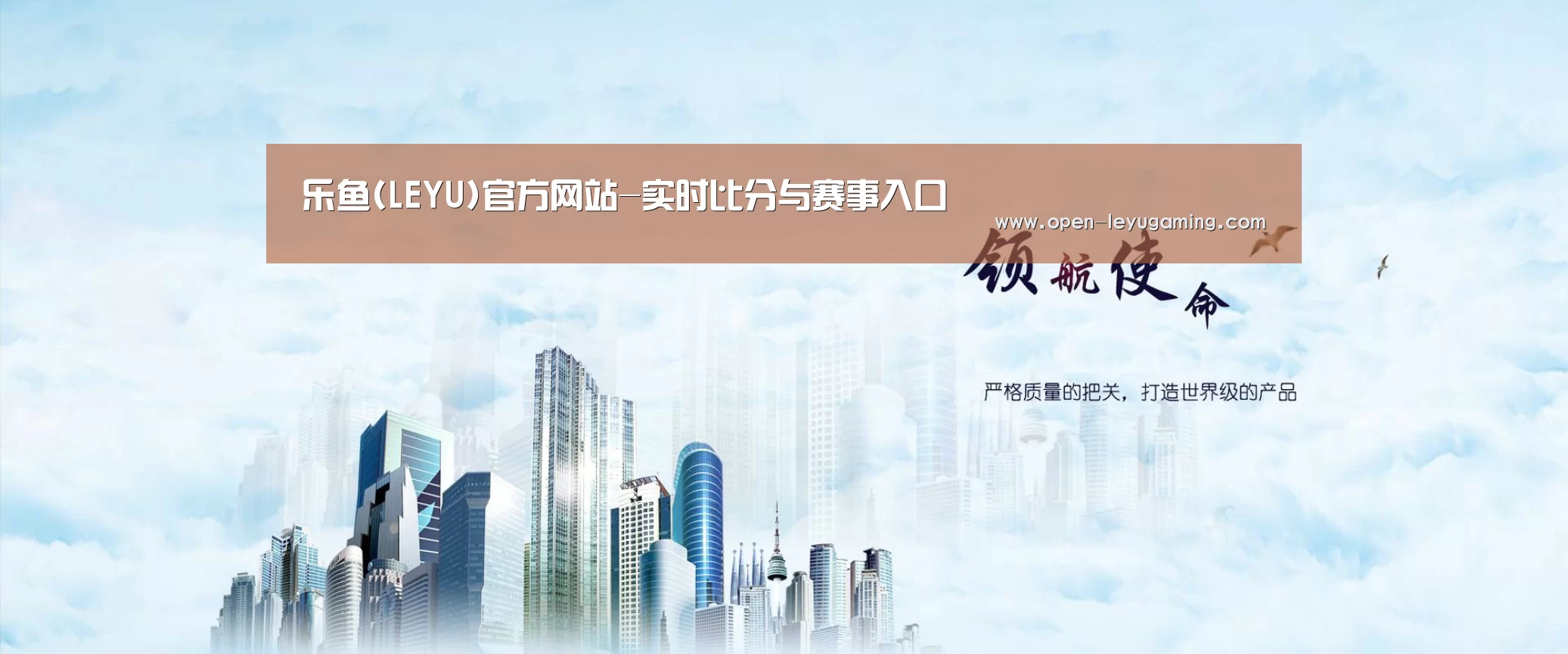 乐鱼官网公司