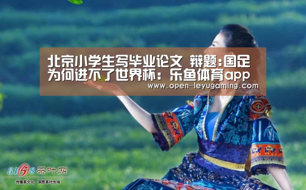 乐鱼体育app