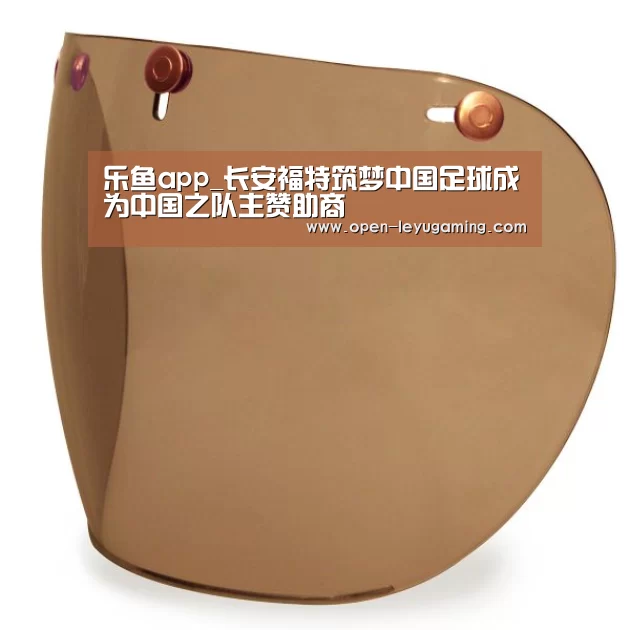 乐鱼app