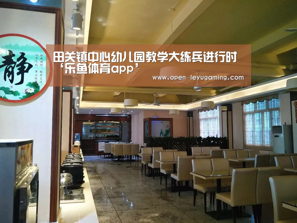 乐鱼官网