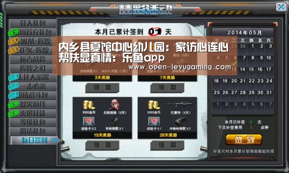 内乡县夏馆中心幼儿园:家访心连心帮扶显真情:乐鱼app(图4) 乐鱼体育app