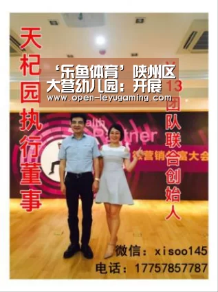 ‘乐鱼体育’陕州区大营幼儿园：开展“榜样